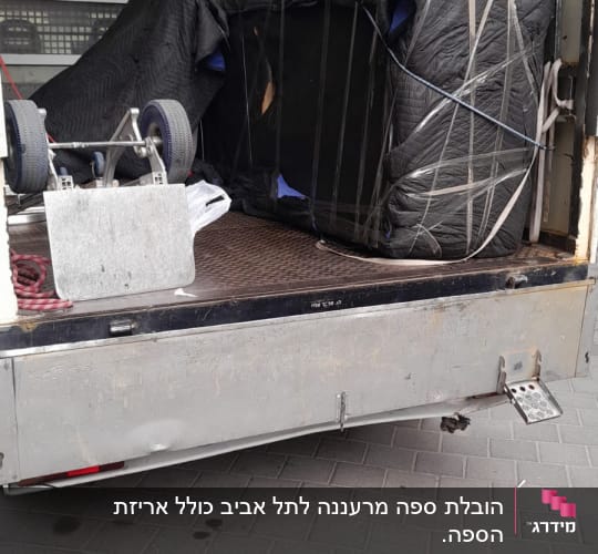 משאית פתוחה עם רהיטים עטופים ומובילים